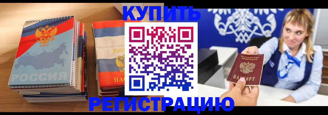 прописка законно в Сясьстрое