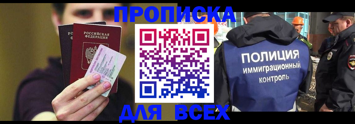 прописка иностранных граждан в Сясьстрое