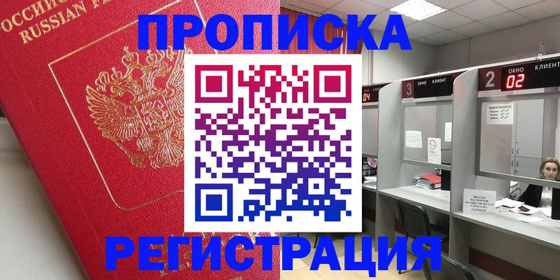 временная регистрация недорого в Сясьстрое