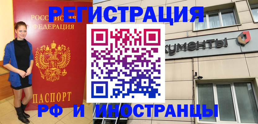 временная регистрация в квартире в Сясьстрое